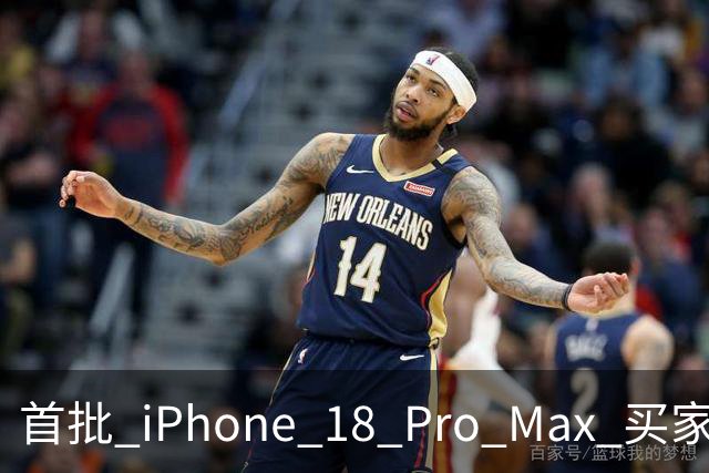 首批 iPhone 18 Pro Max 买家吐槽汇总，最后一条争议最大